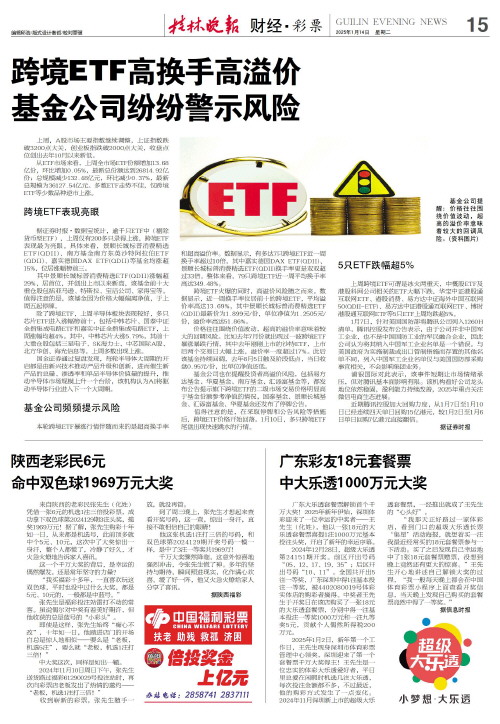 战术调整的